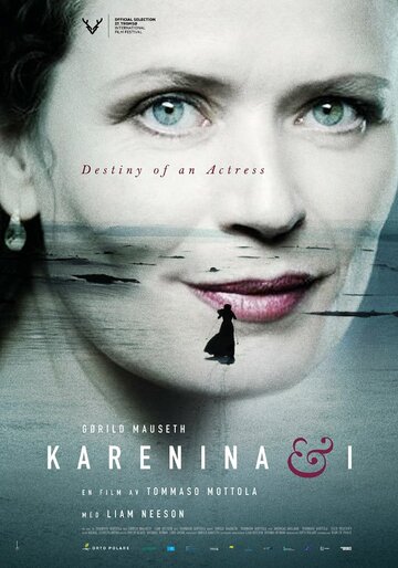 Каренина и я (2017)