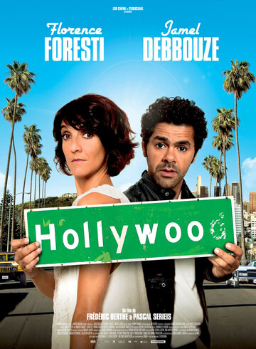 Голливу (2011)